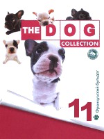 The Dog collection № 11 : французский бульдог