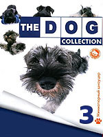 The Dog collection № 3 : Миниатюрный шнауцер